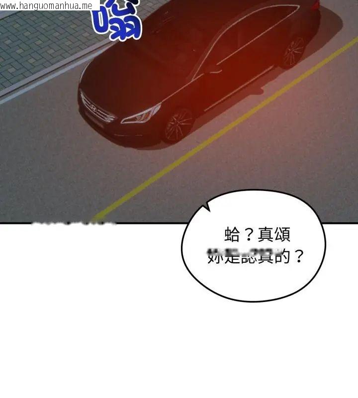 韩国漫画老婆卷款潜逃后韩漫_老婆卷款潜逃后-第62话在线免费阅读-韩国漫画-第121张图片