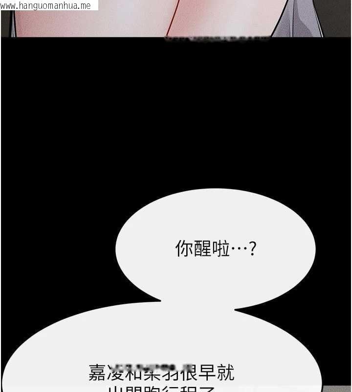 韩国漫画继母与继姐韩漫_继母与继姐-第123话-不想醒来的美梦在线免费阅读-韩国漫画-第106张图片