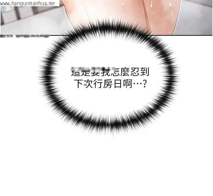 韩国漫画魔法少女露美娜韩漫_魔法少女露美娜-第3话-无法忍耐的欲望在线免费阅读-韩国漫画-第226张图片