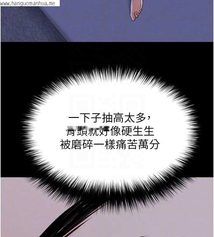 韩国漫画足球型男脱单指南韩漫_足球型男脱单指南-第67话-欧霸杯就是我的舞台在线免费阅读-韩国漫画-第92张图片