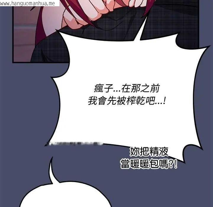 韩国漫画魔法少女退役后韩漫_魔法少女退役后-第20话在线免费阅读-韩国漫画-第32张图片