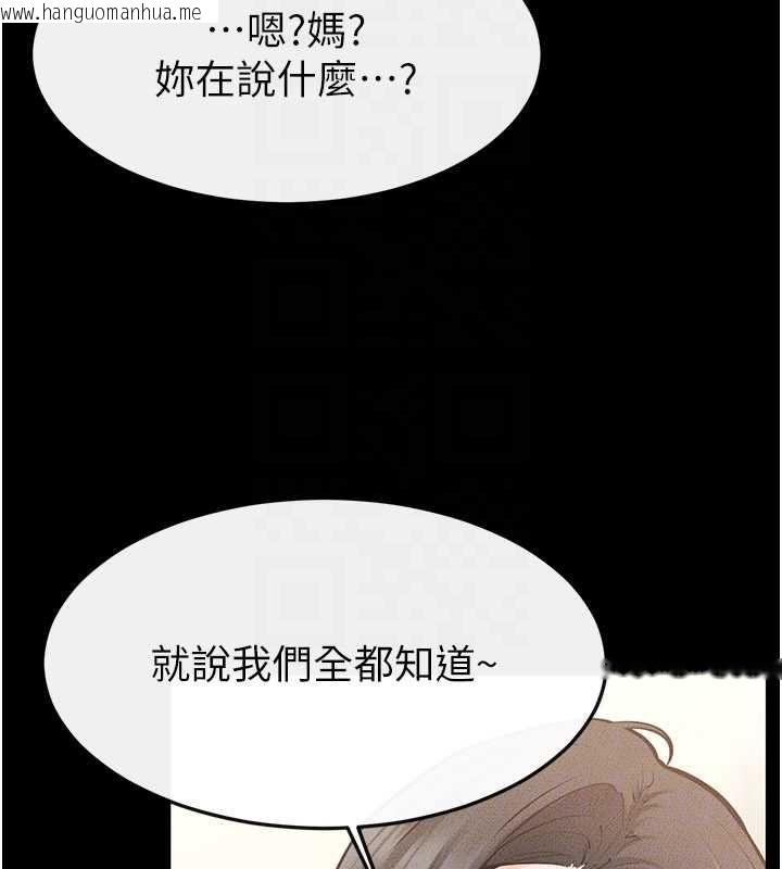 韩国漫画继母与继姐韩漫_继母与继姐-第123话-不想醒来的美梦在线免费阅读-韩国漫画-第158张图片