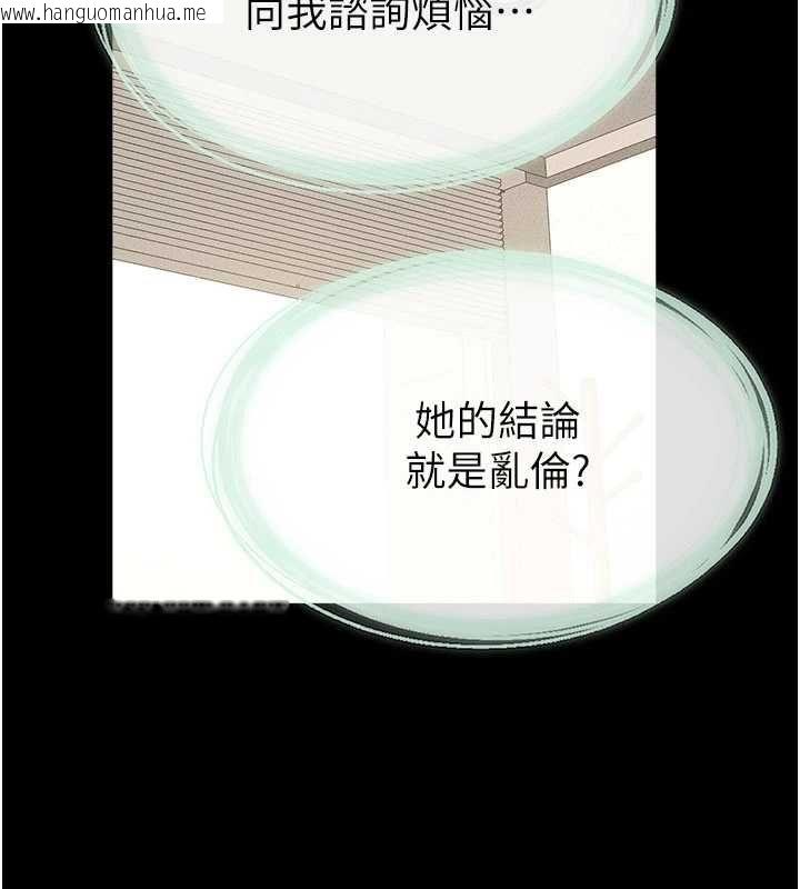 韩国漫画继母与继姐韩漫_继母与继姐-第123话-不想醒来的美梦在线免费阅读-韩国漫画-第128张图片