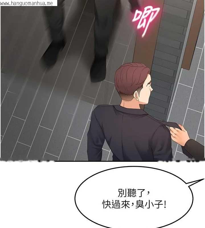 韩国漫画顶加套房的春天韩漫_顶加套房的春天-第71话-每个男人的意淫对象在线免费阅读-韩国漫画-第122张图片