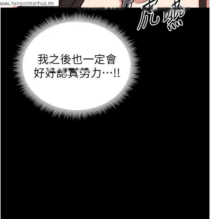 韩国漫画太妹攻略指南韩漫_太妹攻略指南-第52话-调教新进奴隶在线免费阅读-韩国漫画-第89张图片