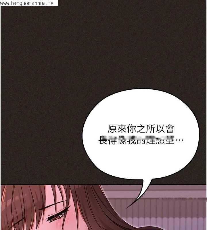 韩国漫画魔法少女露美娜韩漫_魔法少女露美娜-第6话-出动之前的激烈性爱在线免费阅读-韩国漫画-第59张图片