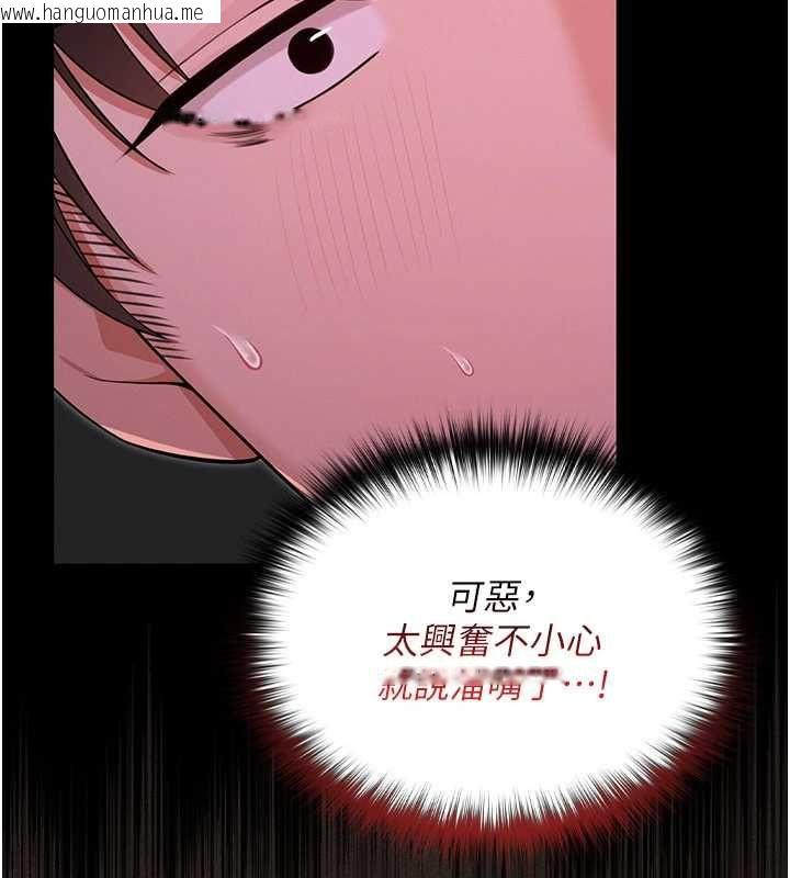 韩国漫画魔法少女露美娜韩漫_魔法少女露美娜-第6话-出动之前的激烈性爱在线免费阅读-韩国漫画-第11张图片
