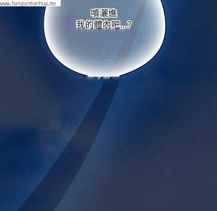 韩国漫画与众不同的兄妹/我家的掌上明珠韩漫_与众不同的兄妹/我家的掌上明珠-第50话在线免费阅读-韩国漫画-第154张图片