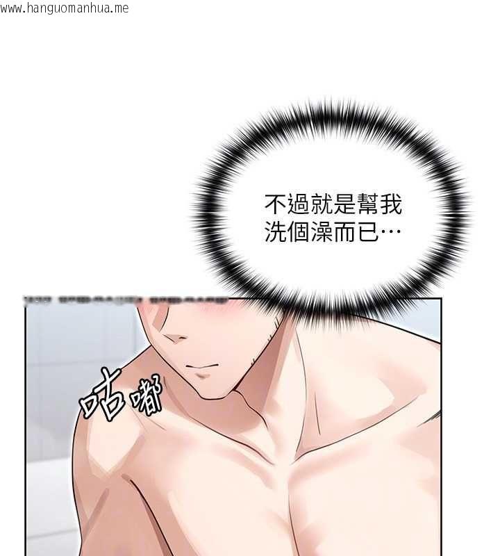 韩国漫画魔法少女露美娜韩漫_魔法少女露美娜-第3话-无法忍耐的欲望在线免费阅读-韩国漫画-第29张图片