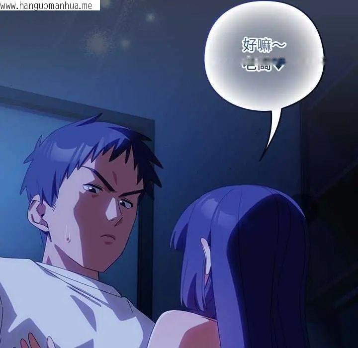 韩国漫画与众不同的兄妹/我家的掌上明珠韩漫_与众不同的兄妹/我家的掌上明珠-第50话在线免费阅读-韩国漫画-第8张图片