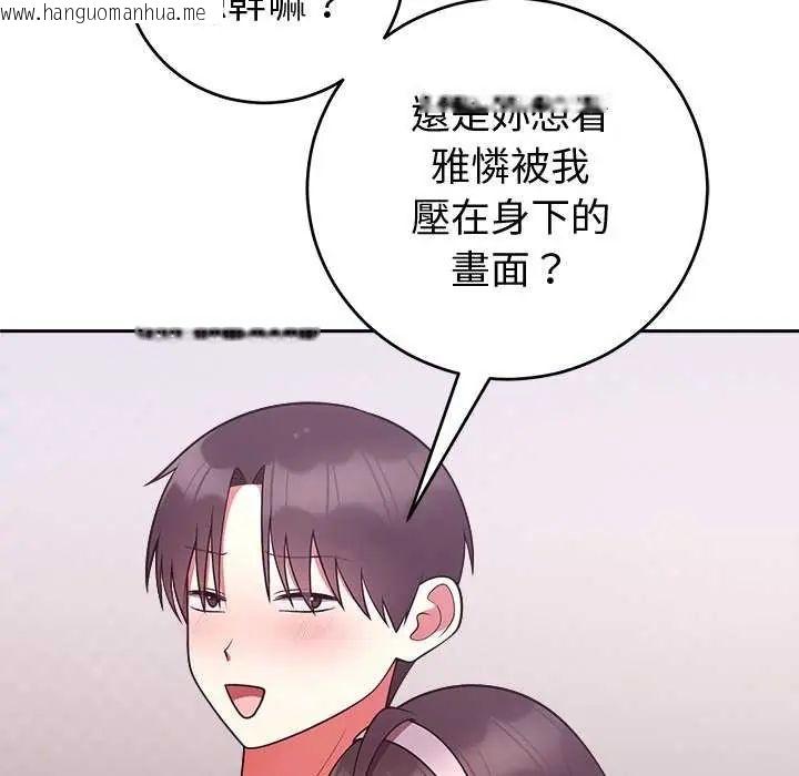 韩国漫画难言之秘/说不出口的秘密韩漫_难言之秘/说不出口的秘密-第50话在线免费阅读-韩国漫画-第78张图片