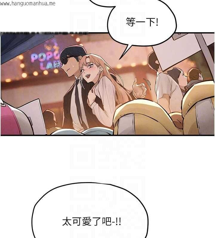 韩国漫画欲海交锋韩漫_欲海交锋-第95话-久违的两人约会在线免费阅读-韩国漫画-第73张图片