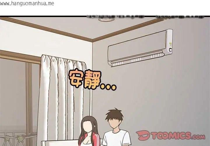 韩国漫画难缠姐妹偏要和我同居/家教住我家韩漫_难缠姐妹偏要和我同居/家教住我家-第98话在线免费阅读-韩国漫画-第3张图片