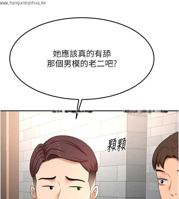 韩国漫画顶加套房的春天韩漫_顶加套房的春天-第71话-每个男人的意淫对象在线免费阅读-韩国漫画-第76张图片