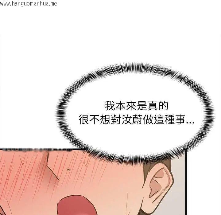 韩国漫画难缠姐妹偏要和我同居/家教住我家韩漫_难缠姐妹偏要和我同居/家教住我家-第98话在线免费阅读-韩国漫画-第143张图片