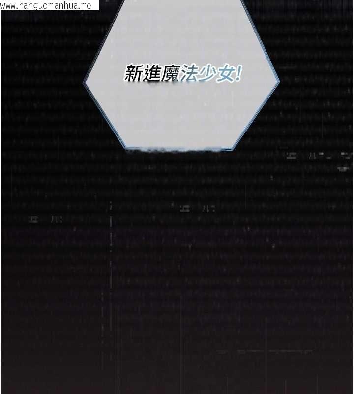 韩国漫画魔法少女露美娜韩漫_魔法少女露美娜-第6话-出动之前的激烈性爱在线免费阅读-韩国漫画-第160张图片