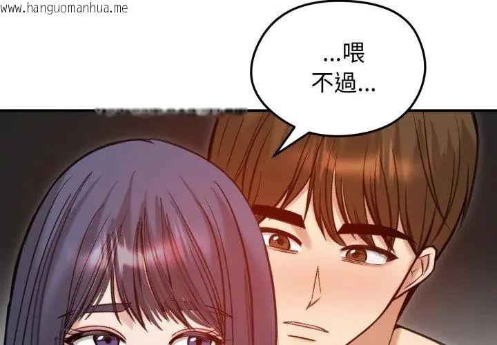韩国漫画老婆卷款潜逃后韩漫_老婆卷款潜逃后-第62话在线免费阅读-韩国漫画-第71张图片