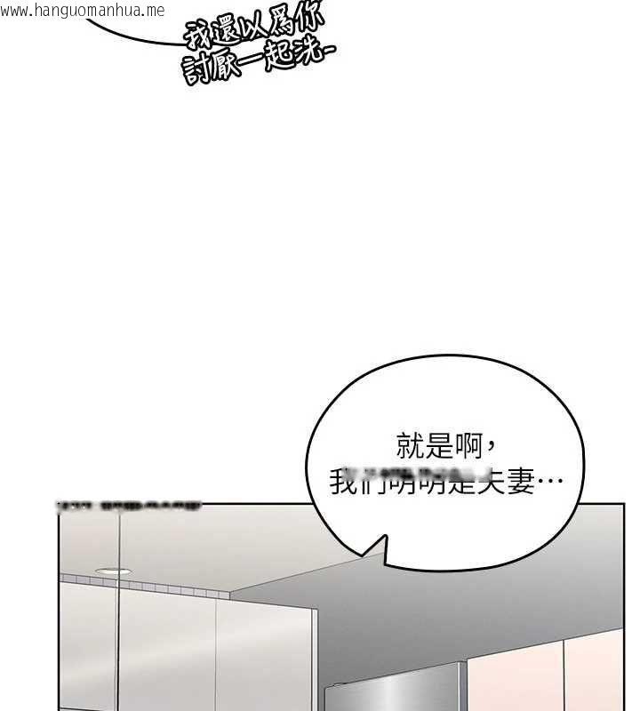 韩国漫画魔法少女露美娜韩漫_魔法少女露美娜-第2话-这是老婆的「义务」在线免费阅读-韩国漫画-第134张图片
