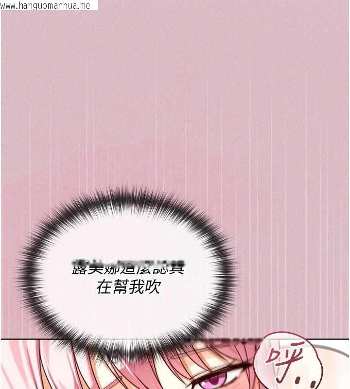 韩国漫画魔法少女露美娜韩漫_魔法少女露美娜-第2话-这是老婆的「义务」在线免费阅读-韩国漫画-第39张图片