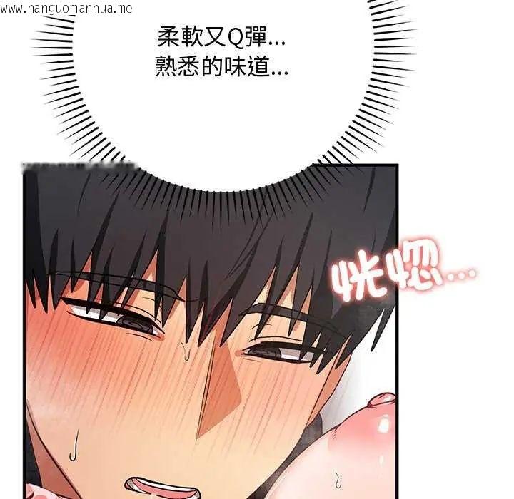 韩国漫画魔法少女退役后韩漫_魔法少女退役后-第20话在线免费阅读-韩国漫画-第123张图片