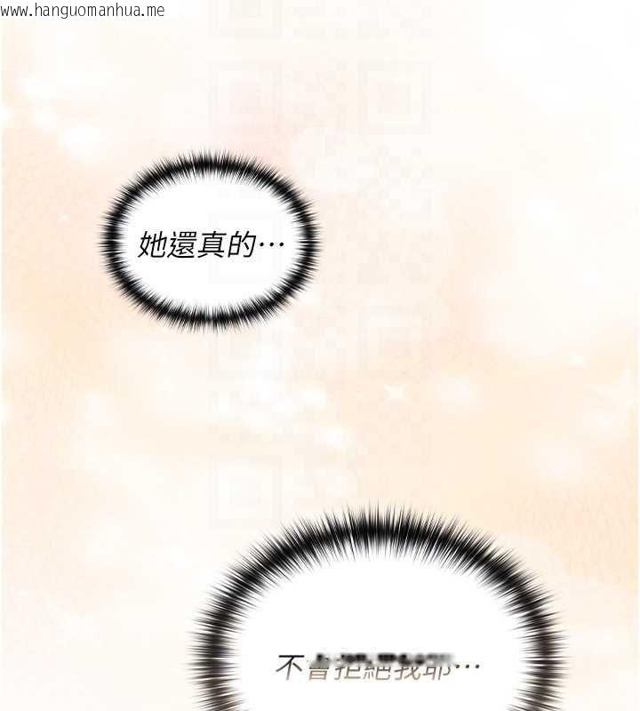 韩国漫画魔法少女露美娜韩漫_魔法少女露美娜-第2话-这是老婆的「义务」在线免费阅读-韩国漫画-第149张图片