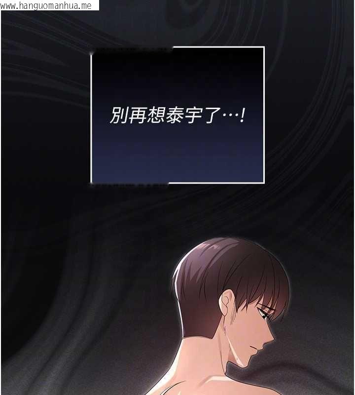 韩国漫画魔法少女露美娜韩漫_魔法少女露美娜-第7话-新魔法少女登场!在线免费阅读-韩国漫画-第109张图片