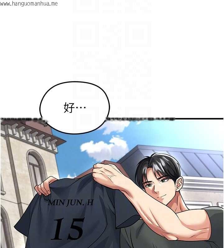 韩国漫画足球型男脱单指南韩漫_足球型男脱单指南-第67话-欧霸杯就是我的舞台在线免费阅读-韩国漫画-第121张图片