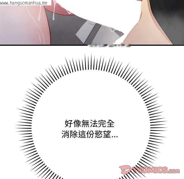 韩国漫画魔法少女退役后韩漫_魔法少女退役后-第20话在线免费阅读-韩国漫画-第84张图片