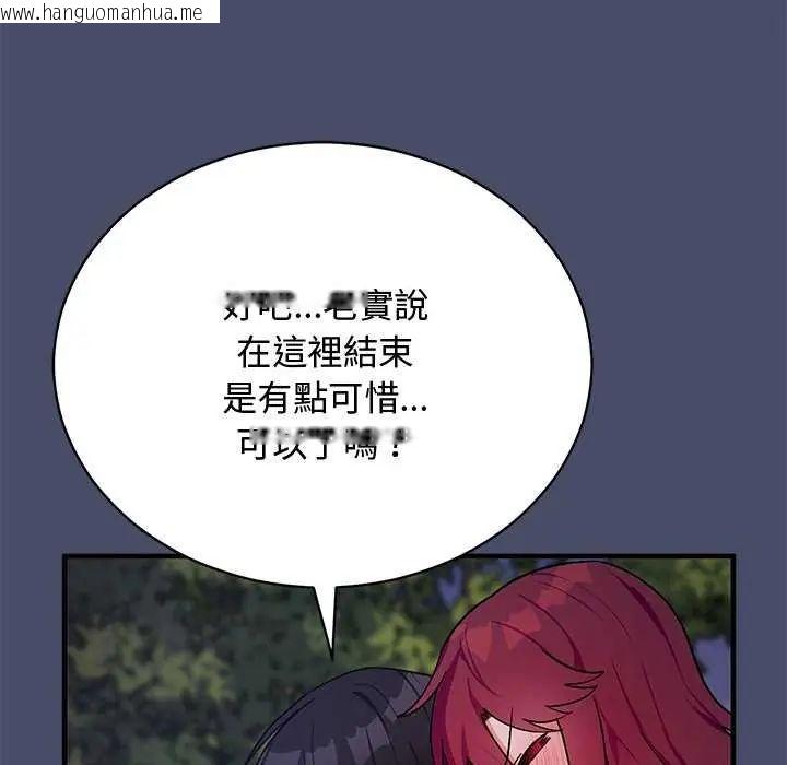 韩国漫画魔法少女退役后韩漫_魔法少女退役后-第20话在线免费阅读-韩国漫画-第18张图片