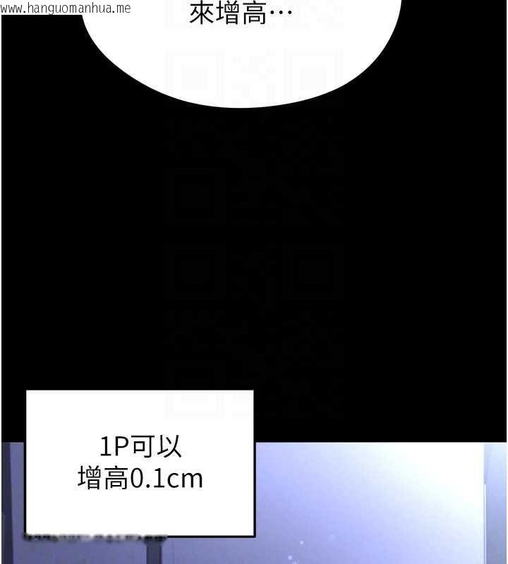 韩国漫画足球型男脱单指南韩漫_足球型男脱单指南-第67话-欧霸杯就是我的舞台在线免费阅读-韩国漫画-第65张图片