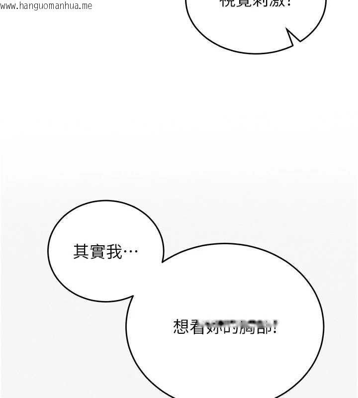 韩国漫画这一世我要开后宫韩漫_这一世我要开后宫-第11话-破例享有恋人特权在线免费阅读-韩国漫画-第46张图片