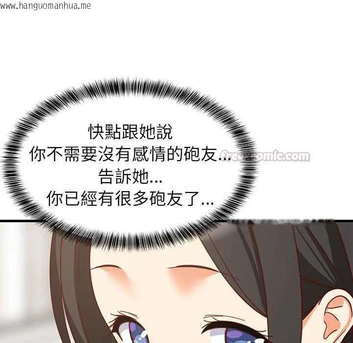 韩国漫画难缠姐妹偏要和我同居/家教住我家韩漫_难缠姐妹偏要和我同居/家教住我家-第98话在线免费阅读-韩国漫画-第90张图片