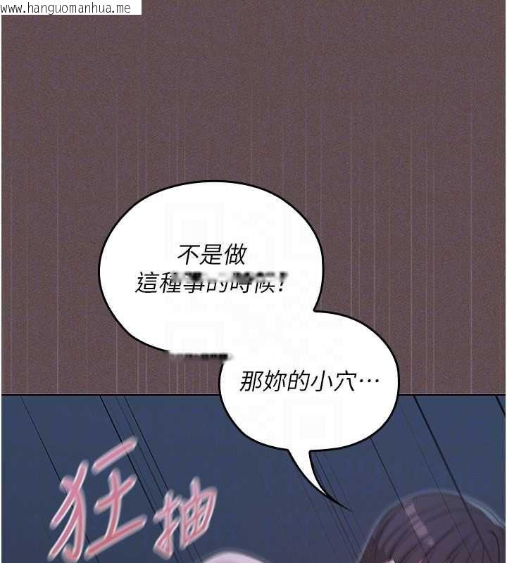 韩国漫画魔法少女露美娜韩漫_魔法少女露美娜-第6话-出动之前的激烈性爱在线免费阅读-韩国漫画-第140张图片