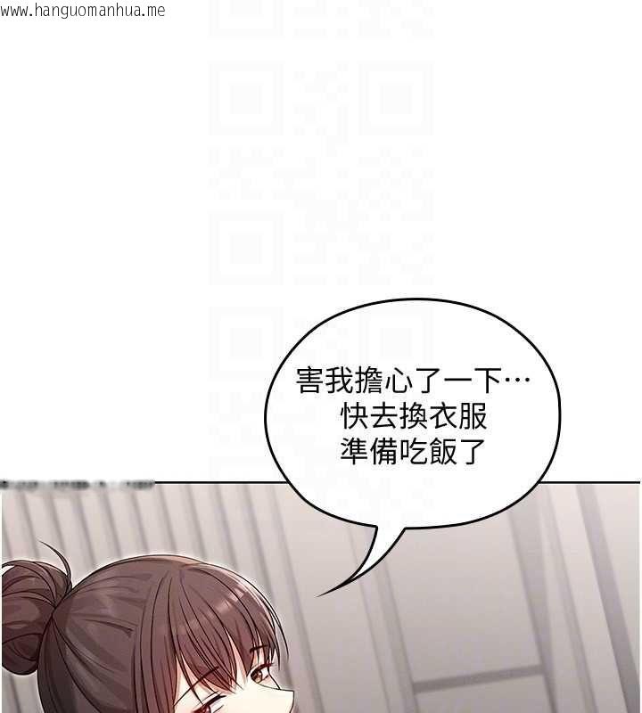 韩国漫画魔法少女露美娜韩漫_魔法少女露美娜-第2话-这是老婆的「义务」在线免费阅读-韩国漫画-第69张图片