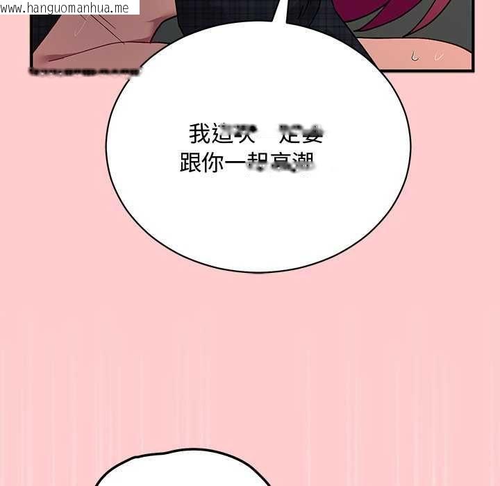 韩国漫画魔法少女退役后韩漫_魔法少女退役后-第20话在线免费阅读-韩国漫画-第155张图片