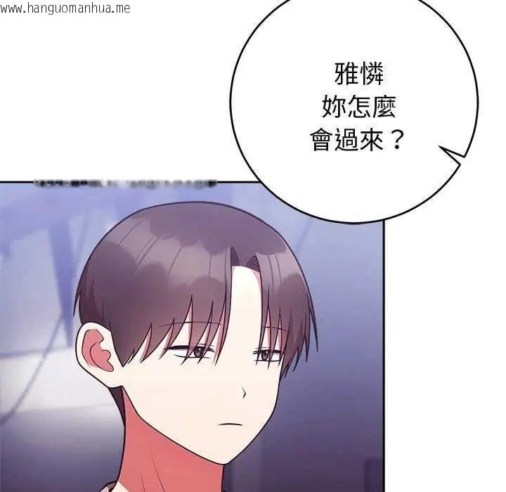 韩国漫画难言之秘/说不出口的秘密韩漫_难言之秘/说不出口的秘密-第50话在线免费阅读-韩国漫画-第7张图片