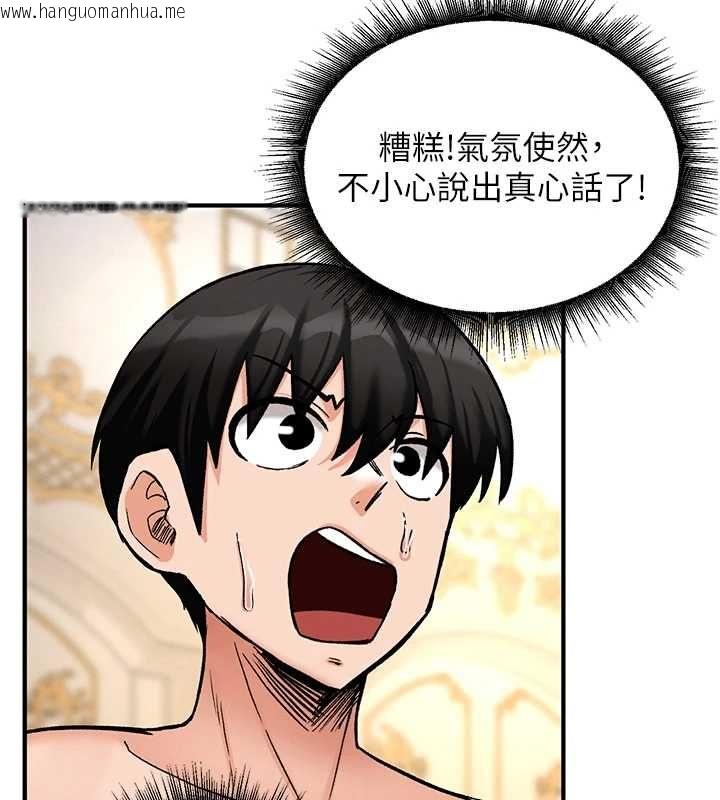 韩国漫画这一世我要开后宫韩漫_这一世我要开后宫-第11话-破例享有恋人特权在线免费阅读-韩国漫画-第58张图片