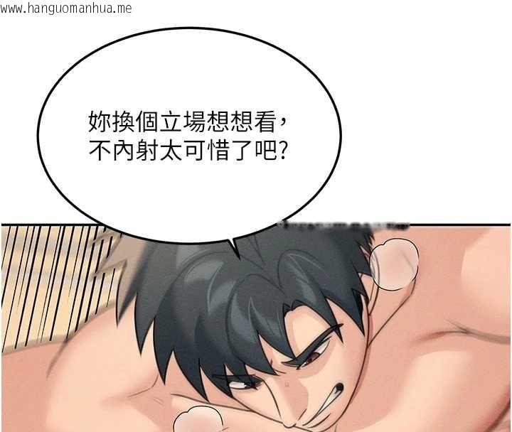 韩国漫画华尔街夜色韩漫_华尔街夜色-第26话-要怀孕了在线免费阅读-韩国漫画-第96张图片