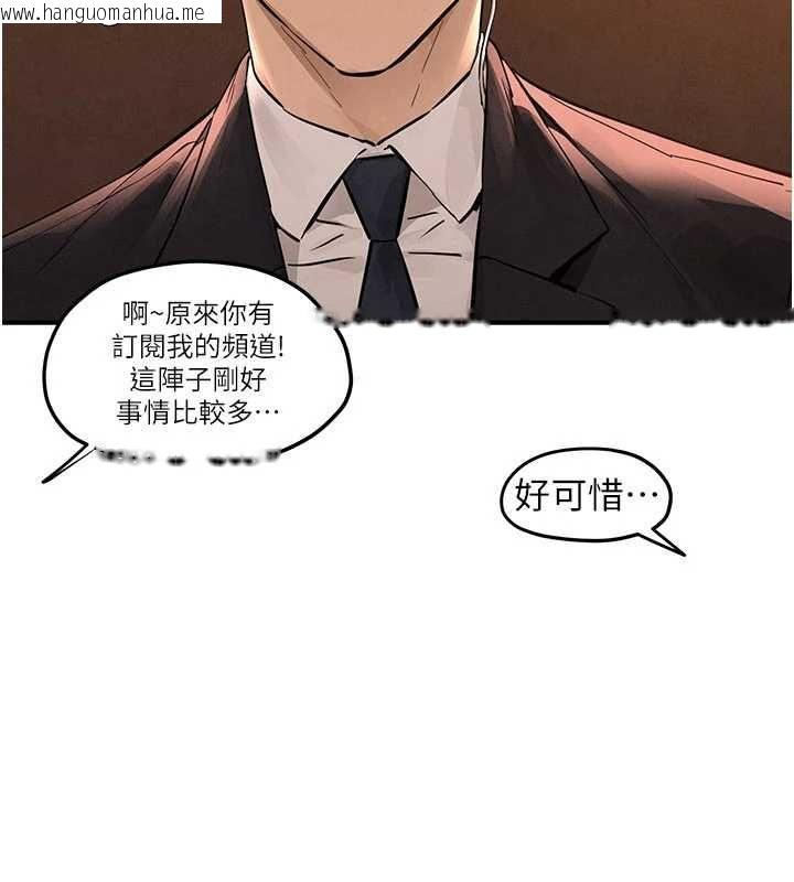 韩国漫画欲海交锋韩漫_欲海交锋-第95话-久违的两人约会在线免费阅读-韩国漫画-第102张图片