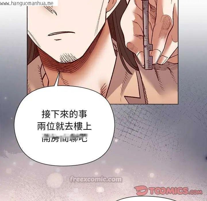 韩国漫画小姐由我来守护韩漫_小姐由我来守护-第24话在线免费阅读-韩国漫画-第75张图片