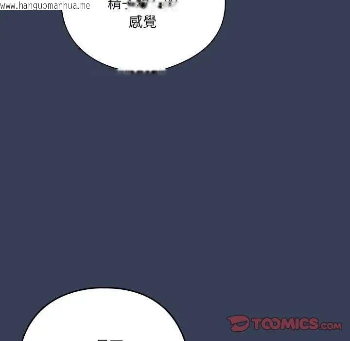韩国漫画与众不同的兄妹/我家的掌上明珠韩漫_与众不同的兄妹/我家的掌上明珠-第50话在线免费阅读-韩国漫画-第28张图片
