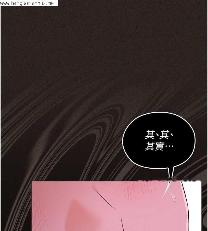 韩国漫画魔法少女露美娜韩漫_魔法少女露美娜-第6话-出动之前的激烈性爱在线免费阅读-韩国漫画-第35张图片