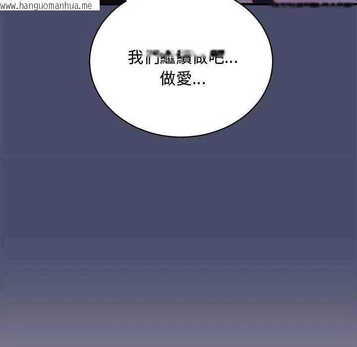 韩国漫画魔法少女退役后韩漫_魔法少女退役后-第20话在线免费阅读-韩国漫画-第47张图片