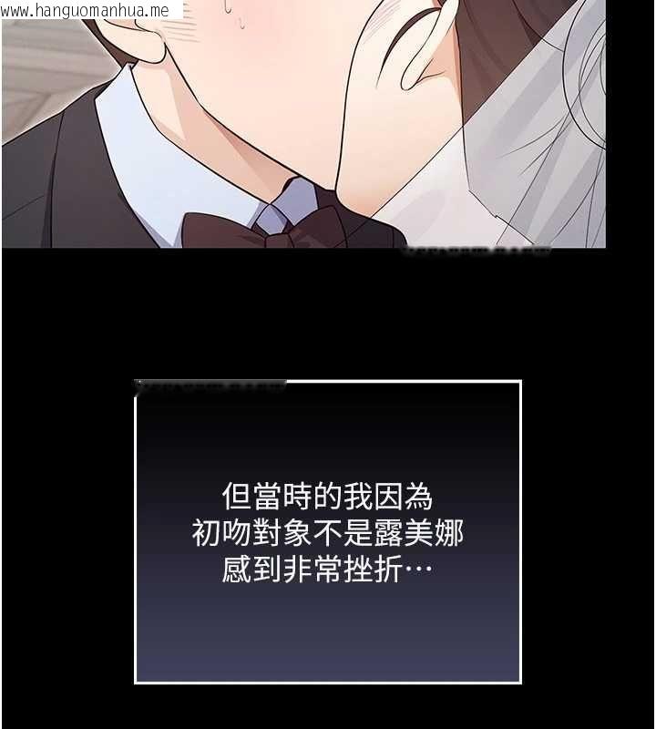 韩国漫画魔法少女露美娜韩漫_魔法少女露美娜-第4话-全部都吞下去!在线免费阅读-韩国漫画-第166张图片