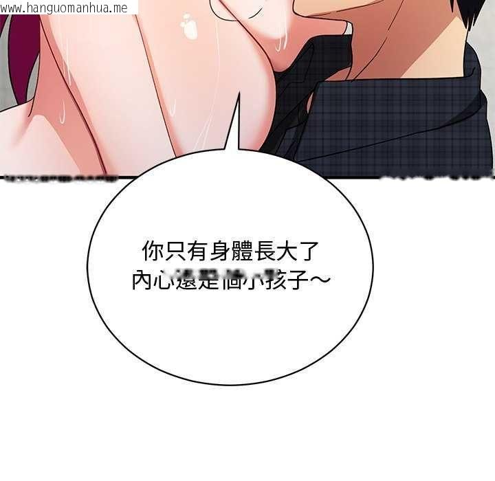 韩国漫画魔法少女退役后韩漫_魔法少女退役后-第20话在线免费阅读-韩国漫画-第169张图片