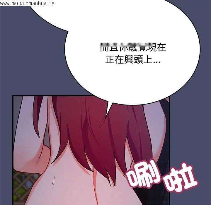 韩国漫画魔法少女退役后韩漫_魔法少女退役后-第20话在线免费阅读-韩国漫画-第16张图片