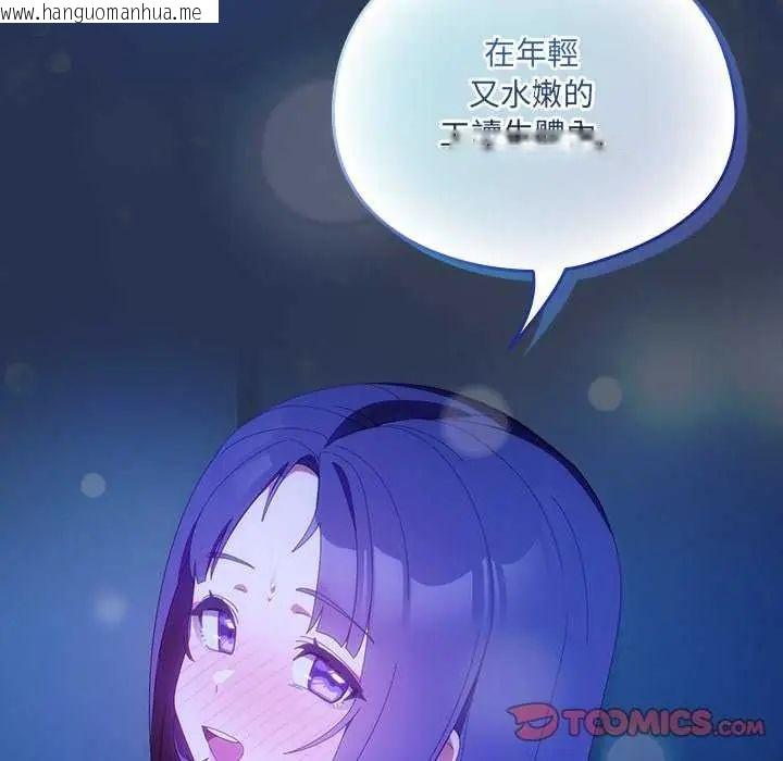 韩国漫画与众不同的兄妹/我家的掌上明珠韩漫_与众不同的兄妹/我家的掌上明珠-第50话在线免费阅读-韩国漫画-第140张图片