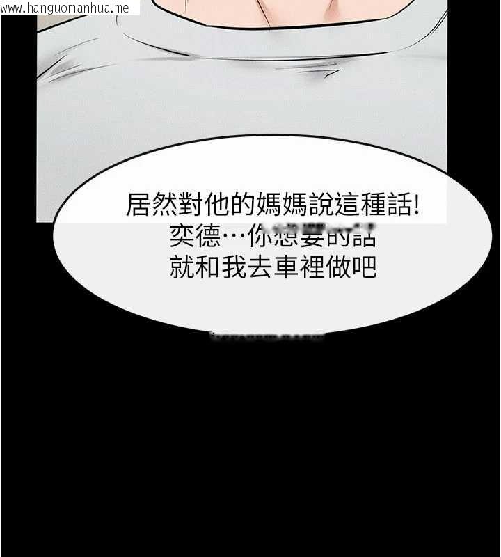 韩国漫画继母与继姐韩漫_继母与继姐-第123话-不想醒来的美梦在线免费阅读-韩国漫画-第163张图片