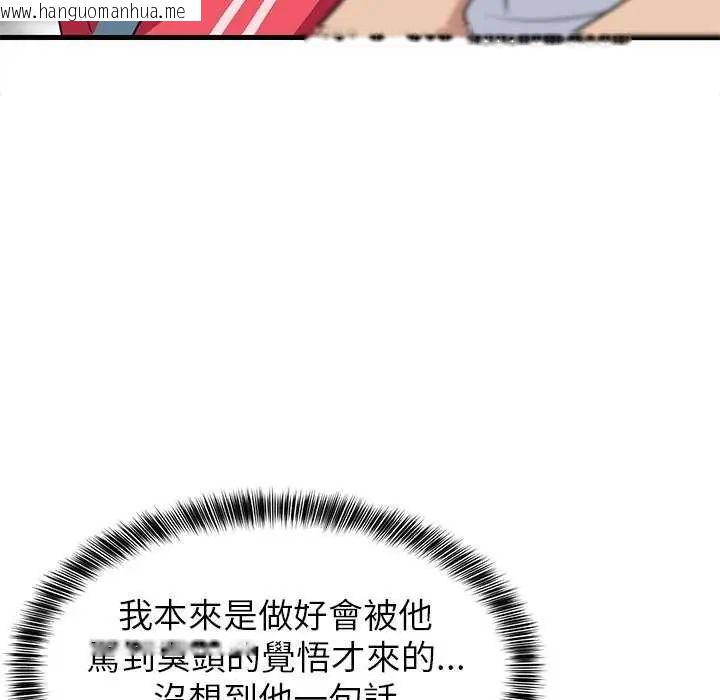 韩国漫画难缠姐妹偏要和我同居/家教住我家韩漫_难缠姐妹偏要和我同居/家教住我家-第98话在线免费阅读-韩国漫画-第16张图片