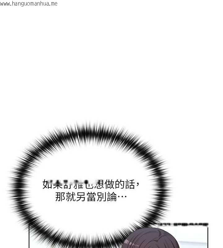 韩国漫画魔法少女露美娜韩漫_魔法少女露美娜-第3话-无法忍耐的欲望在线免费阅读-韩国漫画-第227张图片